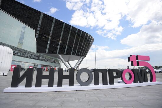 Международная промышленная выставка "Иннопром" в Екатеринбурге
