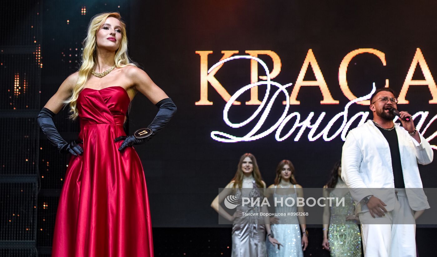 Финал конкурса "Краса Донбасса - 2025" в ДНР