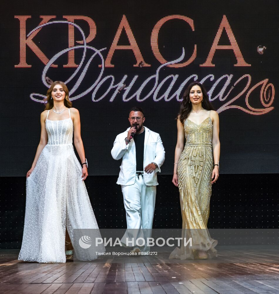 Финал конкурса "Краса Донбасса - 2025" в ДНР