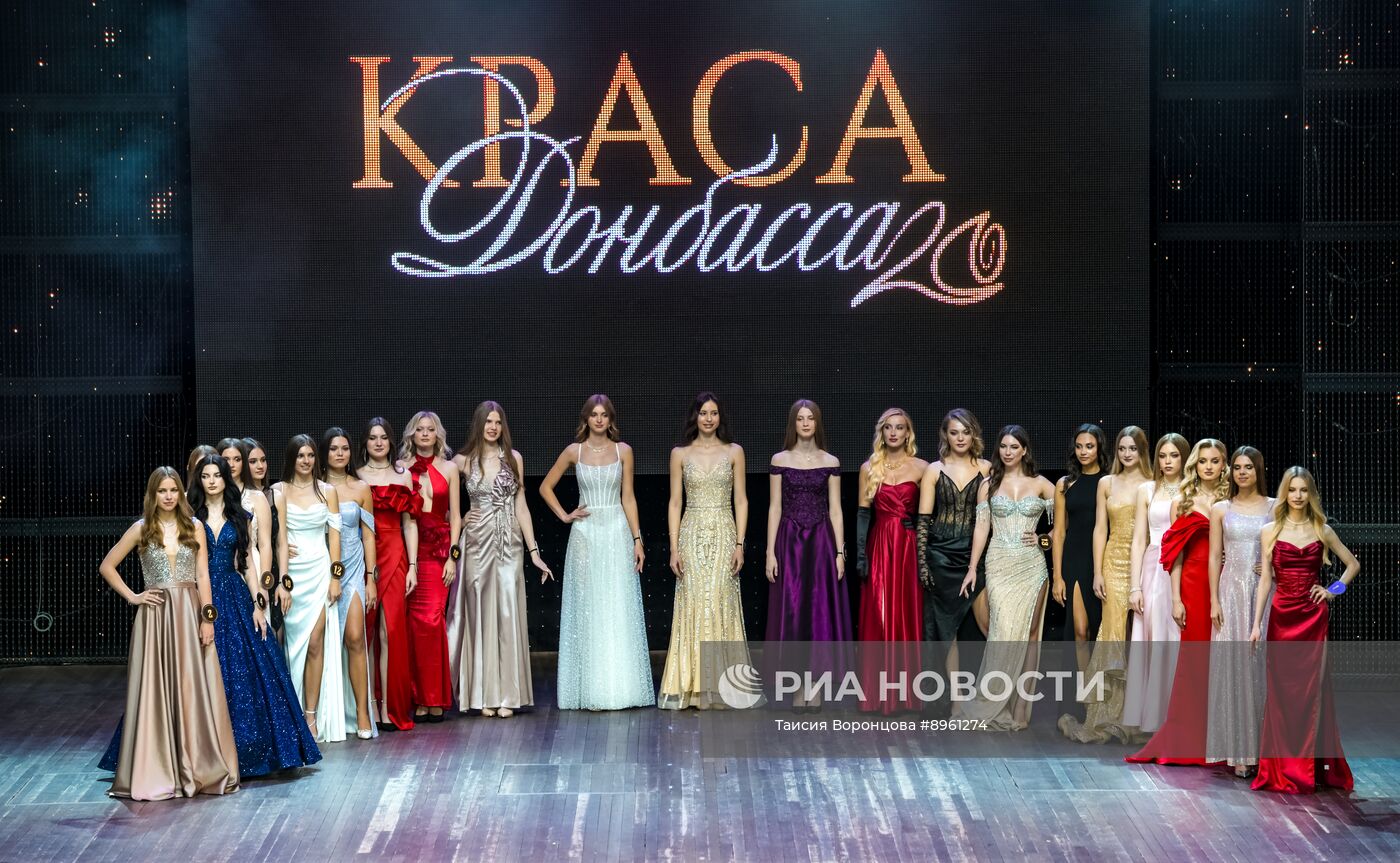 Финал конкурса "Краса Донбасса - 2025" в ДНР