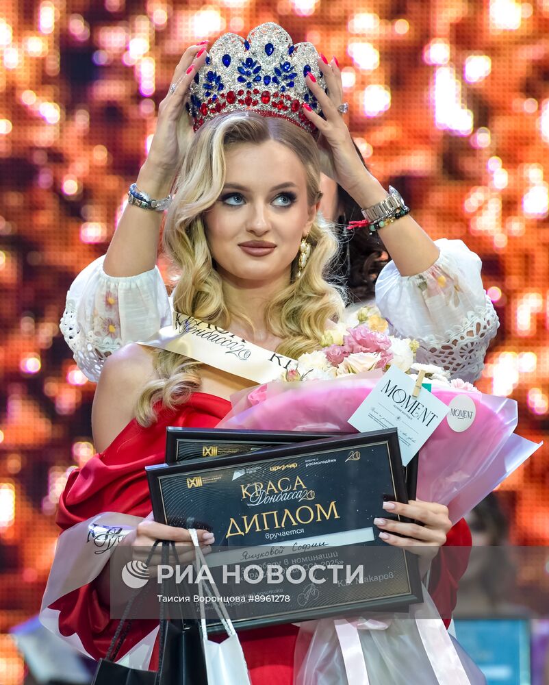 Финал конкурса "Краса Донбасса - 2025" в ДНР