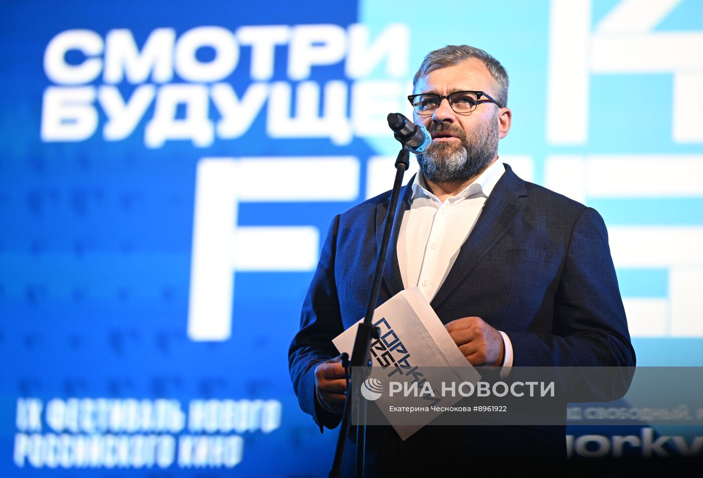 IX Фестиваль нового российского кино "Горький fest"