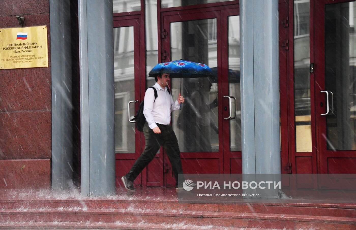 Дождь в Москве