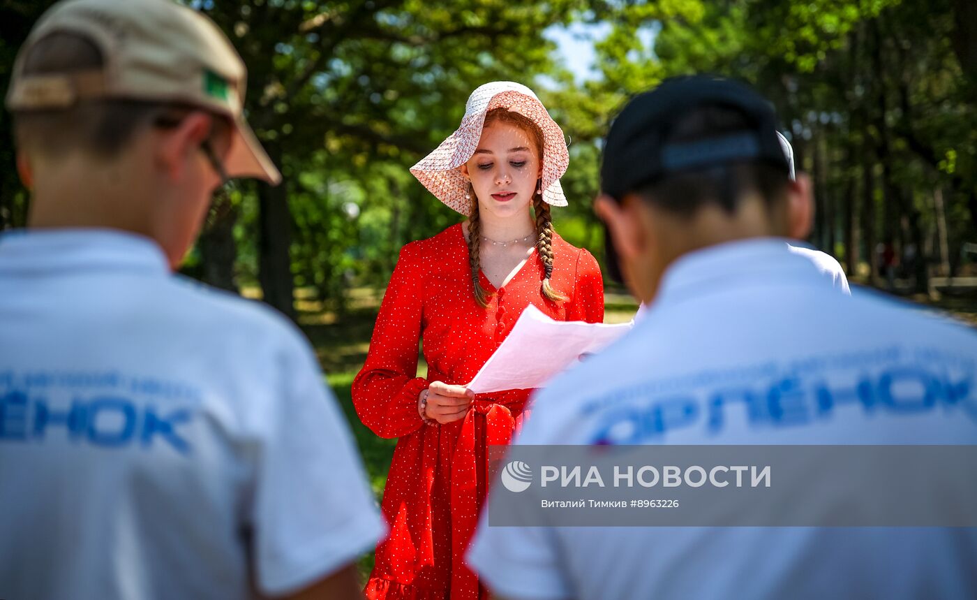 Празднование 65-летия со дня основания Всероссийского детского центра "Орленок" в Краснодарском крае