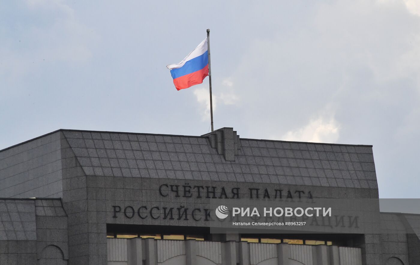 Счетная палата РФ	