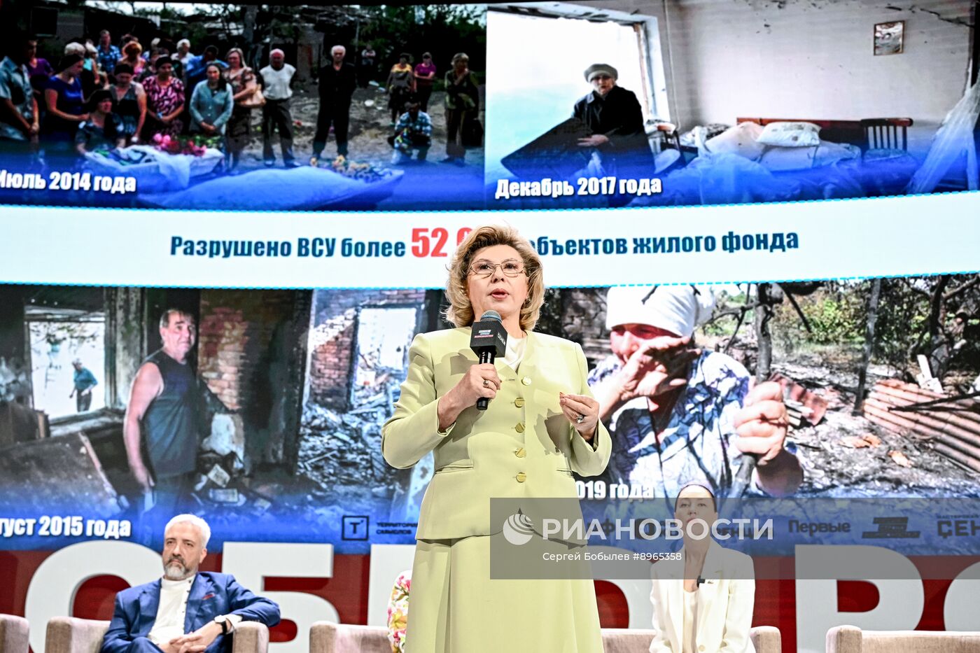 Форум "Территория смыслов" в Подмосковье