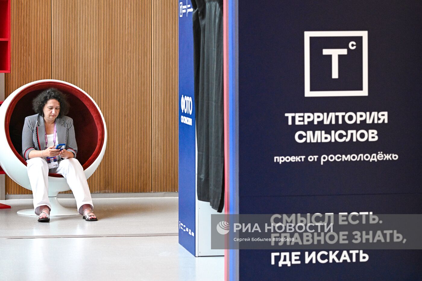 Форум "Территория смыслов" в Подмосковье