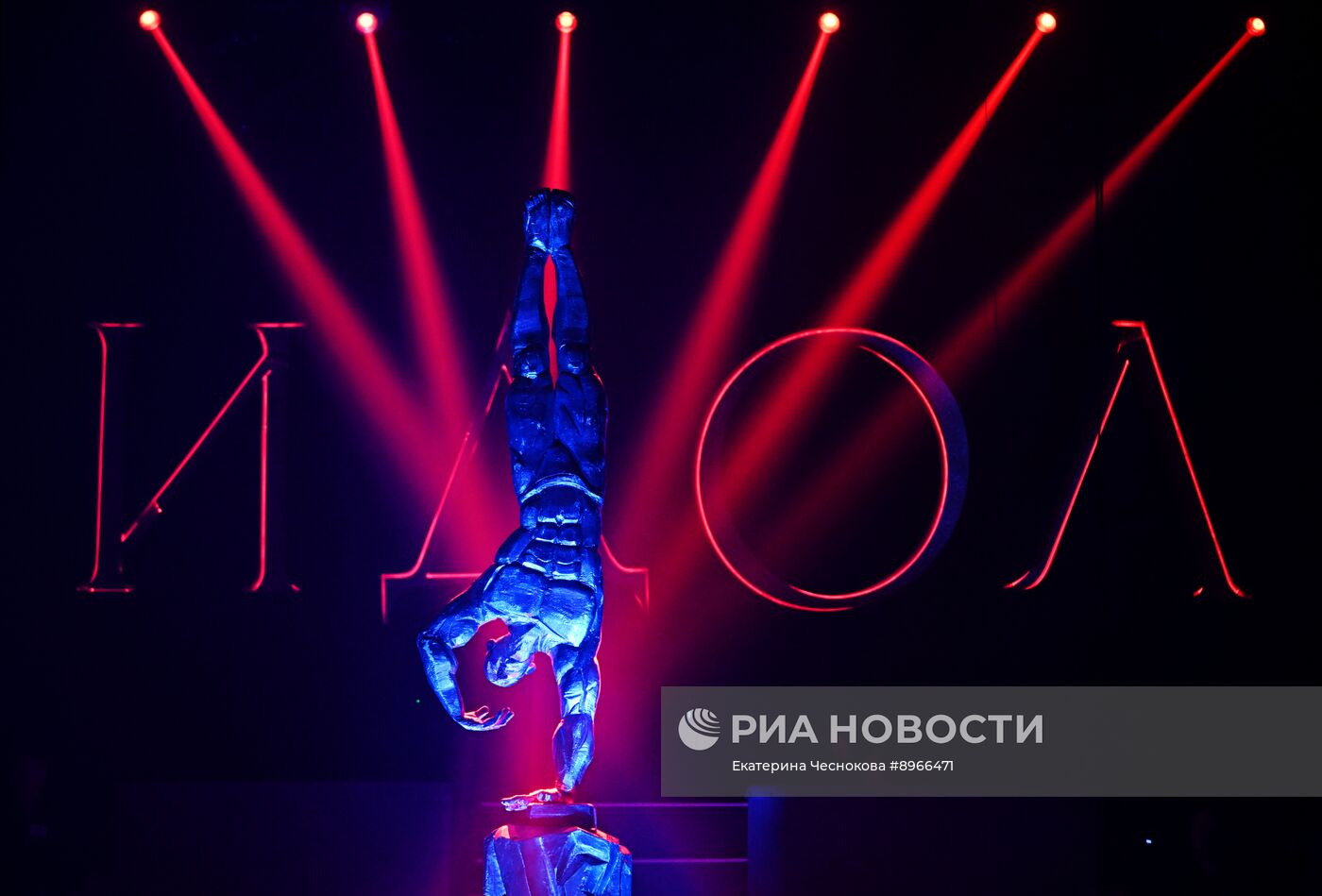 Международный фестиваль циркового искусства "Идол-2025"