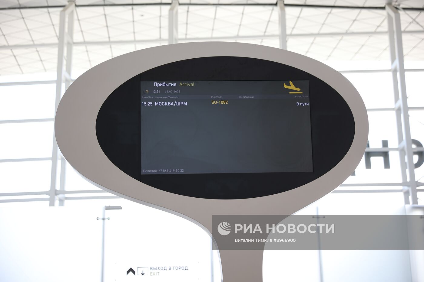 Прибытие первого рейса в аэропорт Геленджика после возобновления работы 