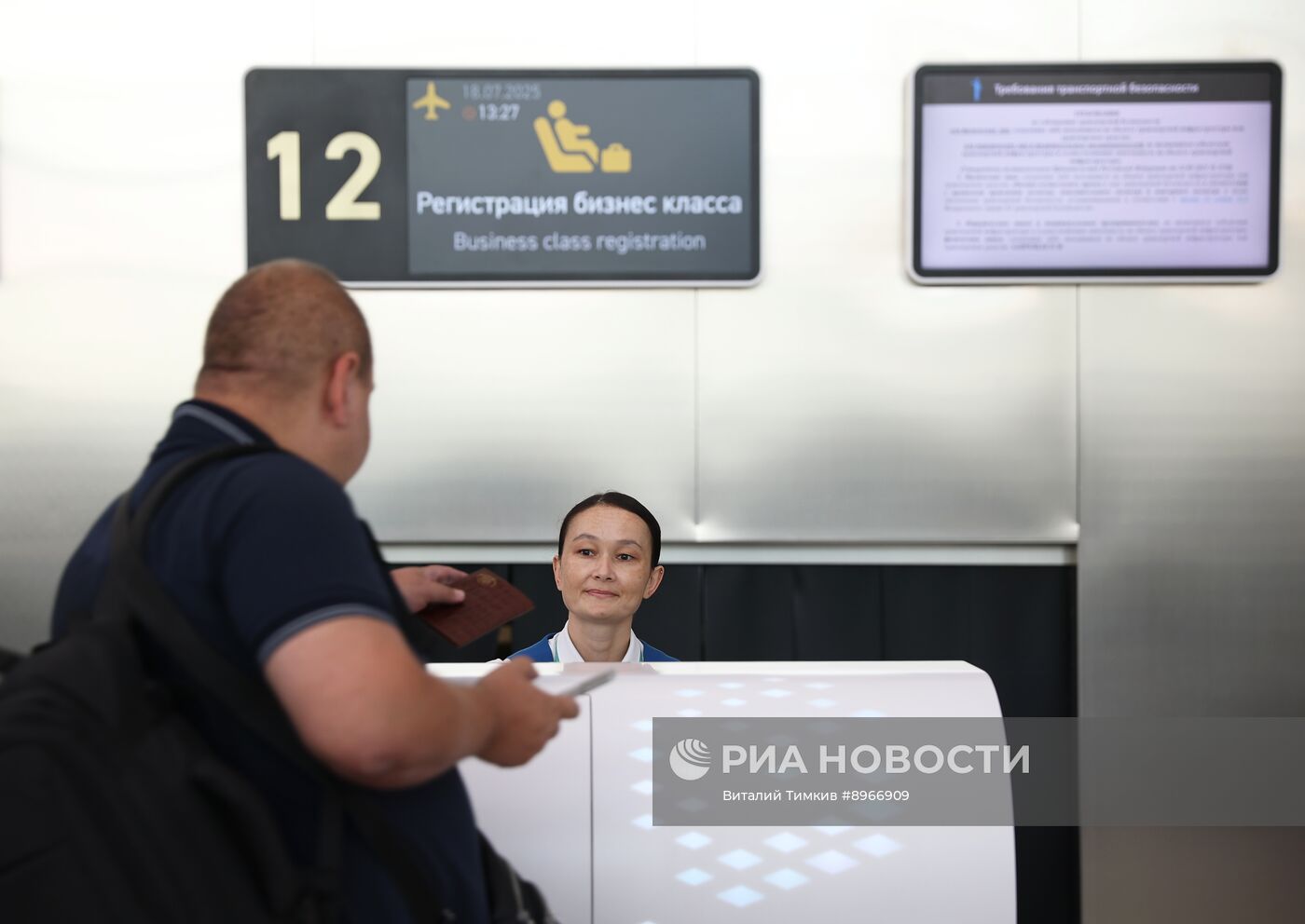 Прибытие первого рейса в аэропорт Геленджика после возобновления работы 