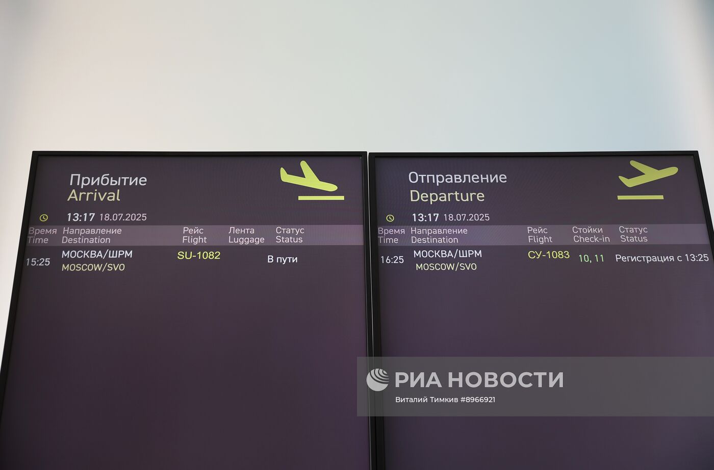 Прибытие первого рейса в аэропорт Геленджика после возобновления работы 