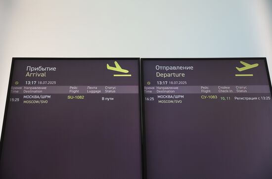 Прибытие первого рейса в аэропорт Геленджика после возобновления работы 