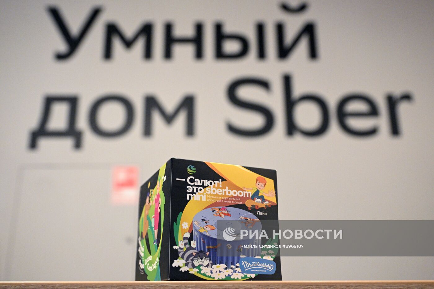 Шоурум "Умного дома Sber" в Москве