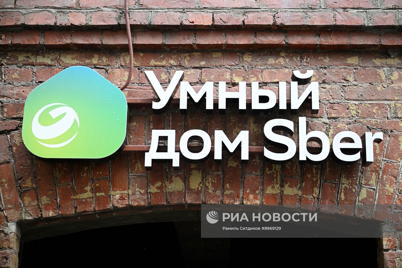 Шоурум "Умного дома Sber" в Москве