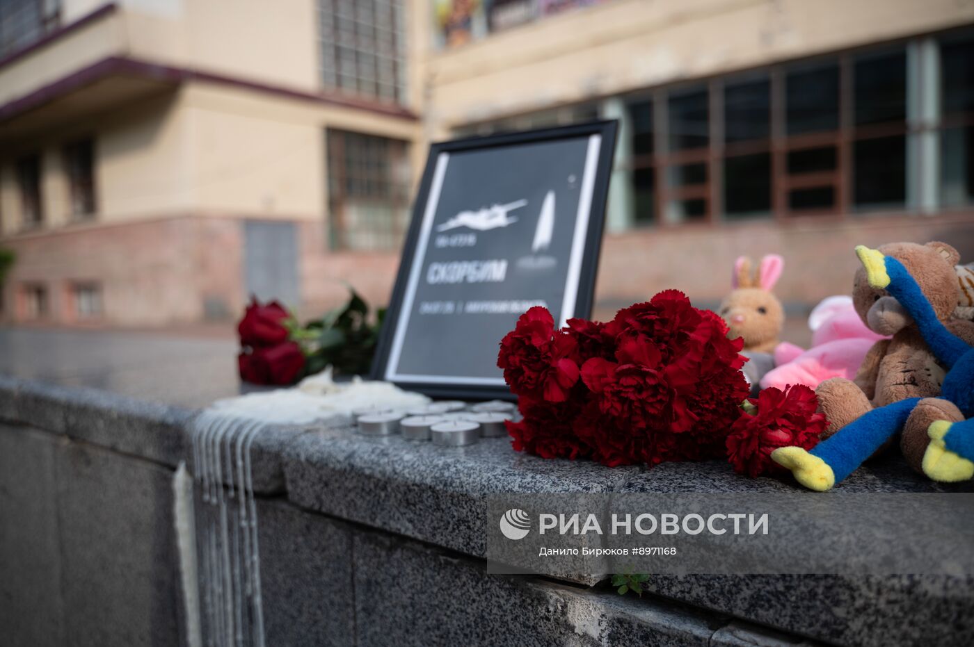 Траур по погибшим при крушении самолета Ан-24 в Амурской области 