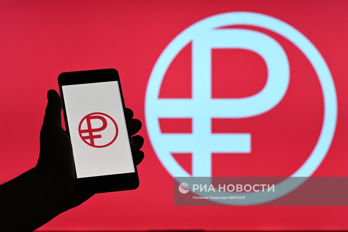 Цифровой рубль