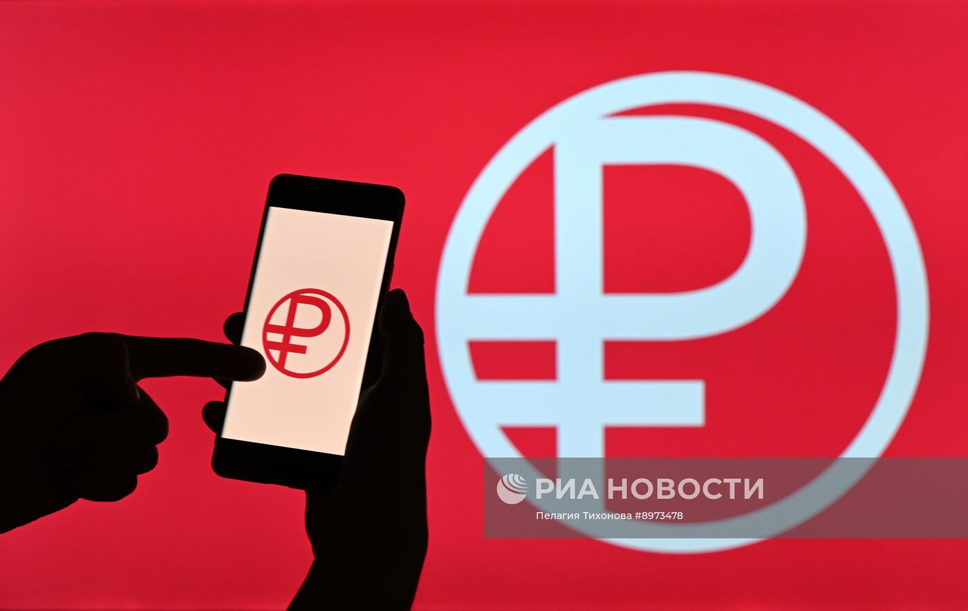 Цифровой рубль