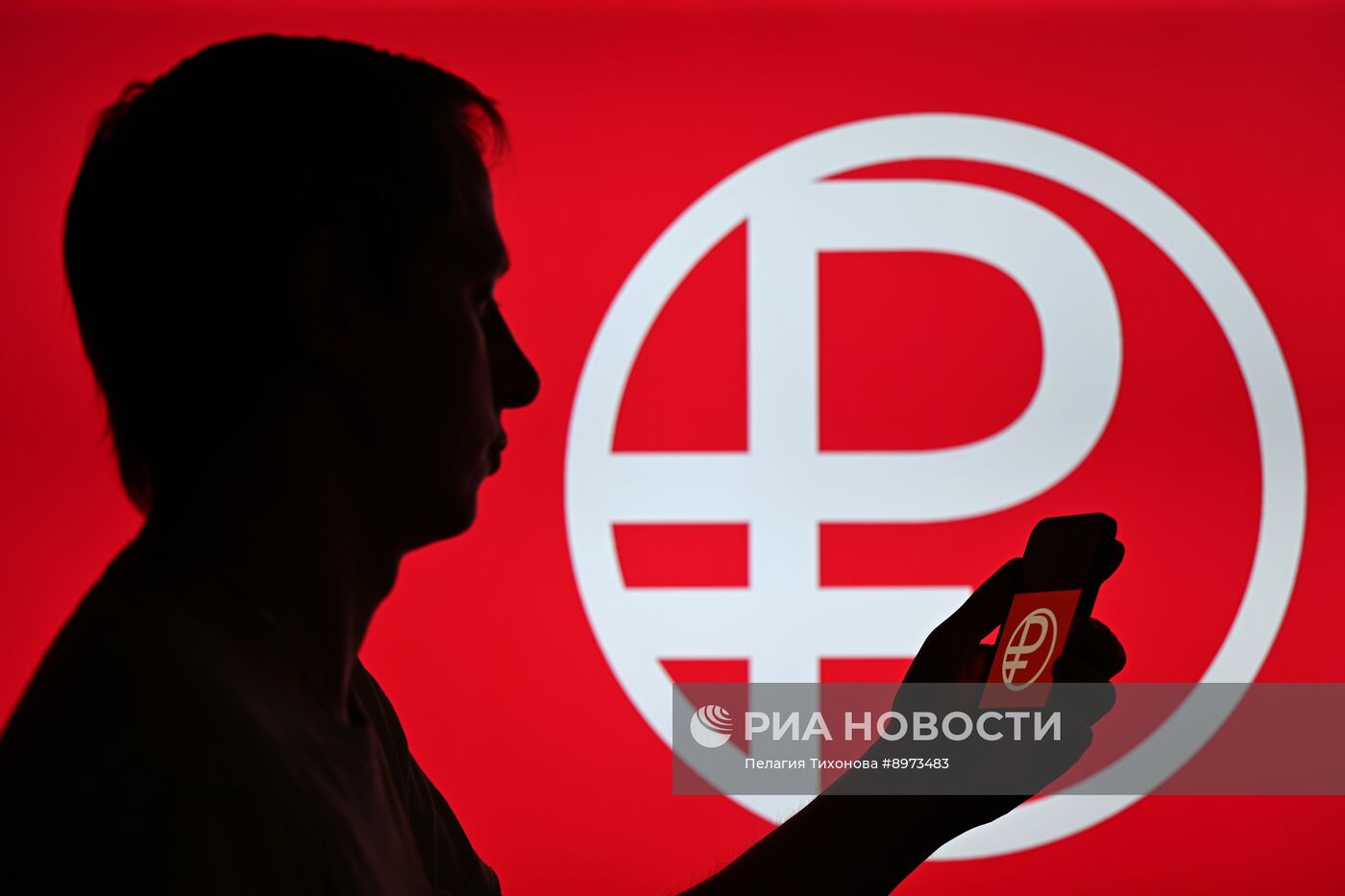 Цифровой рубль