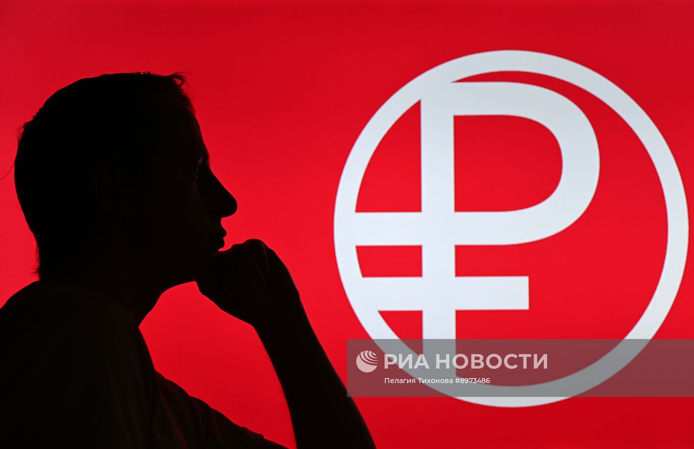 Цифровой рубль