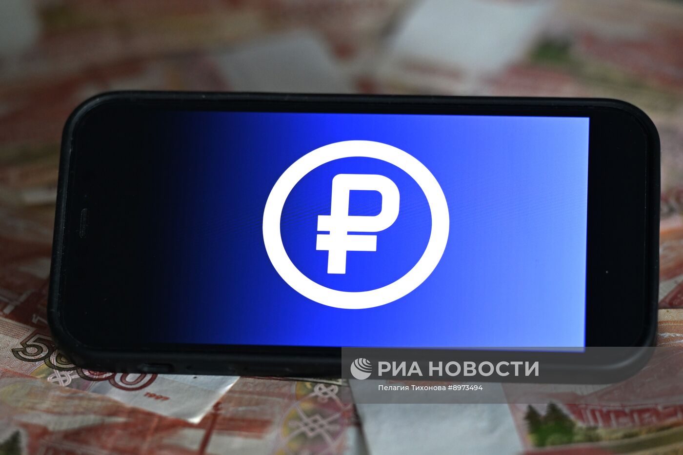 Цифровой рубль