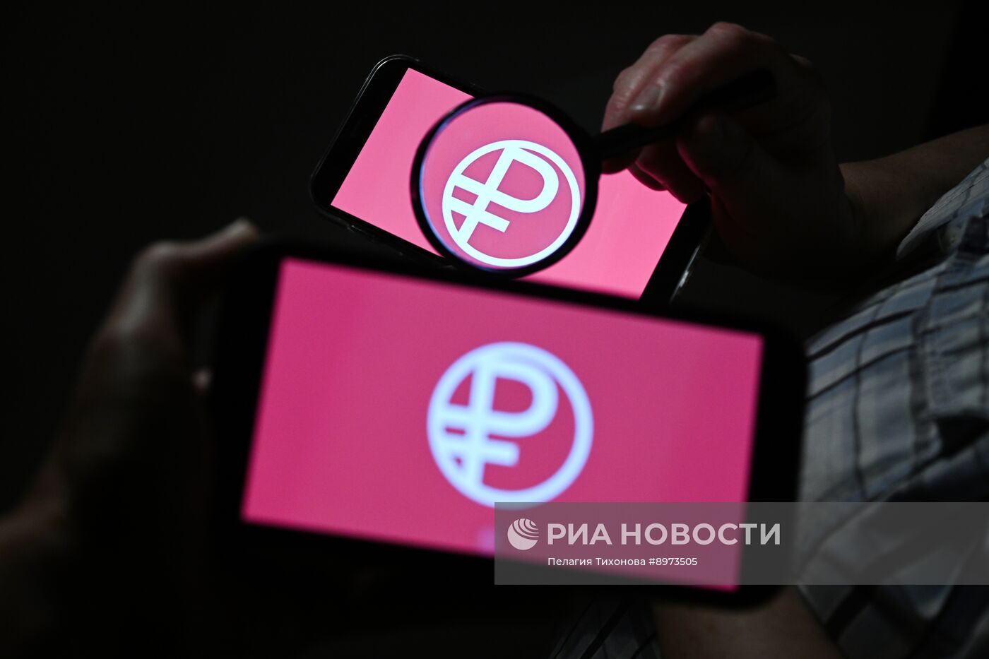 Цифровой рубль