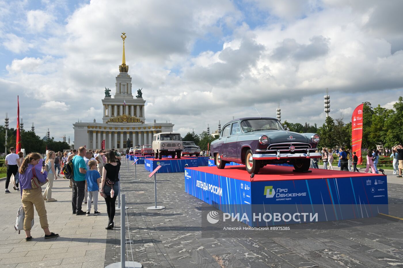 Автофестиваль "ПроДвижение" на ВДНХ