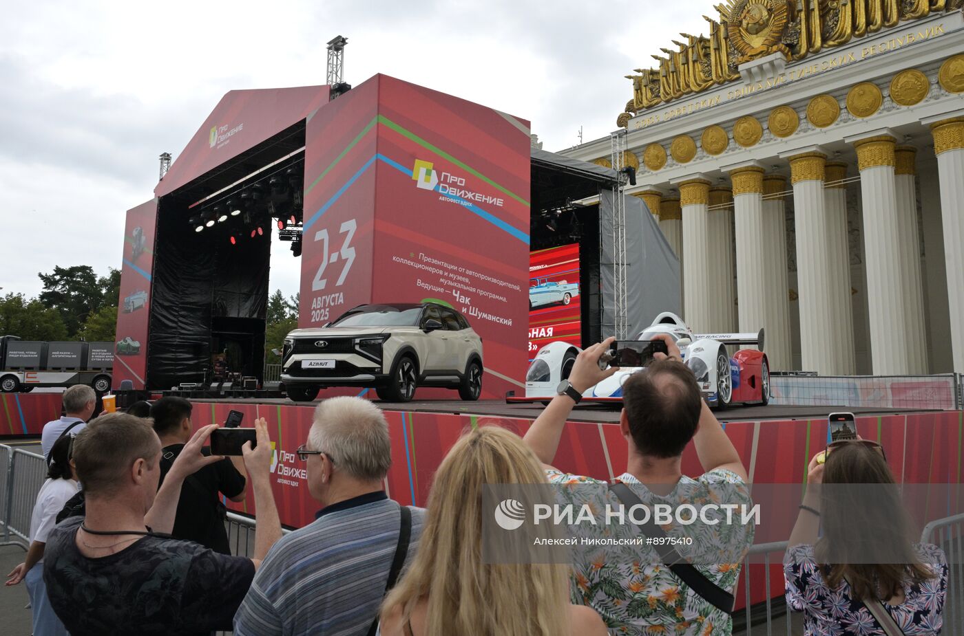 Автофестиваль "ПроДвижение" на ВДНХ