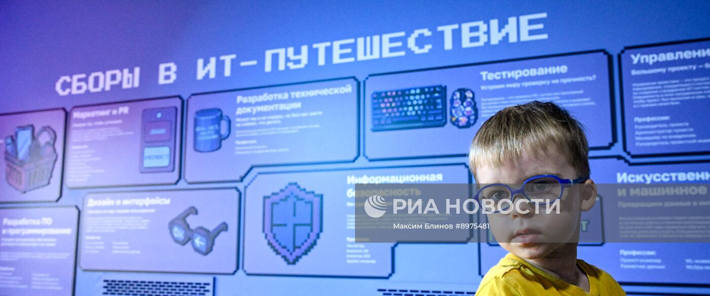 Открытие экспозиции "Путь ИТ-героя" в Москве