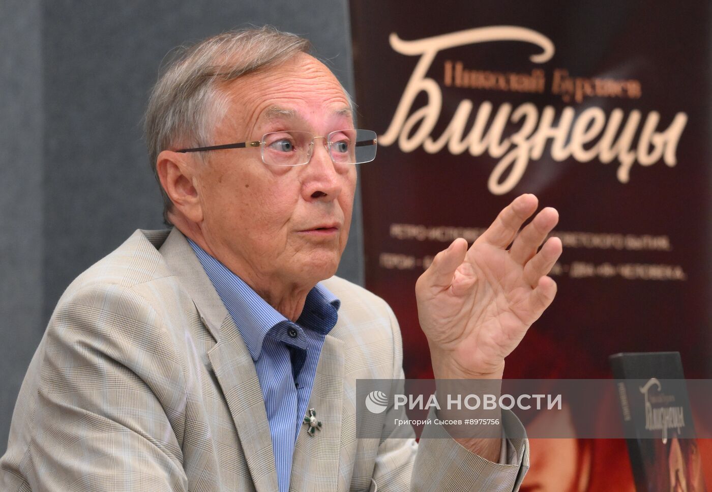 Презентация книги "Близнецы" и фильма "Никита" к 80-летию Н. Михалкова