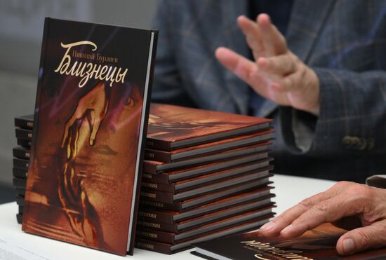 Презентация книги "Близнецы" и фильма "Никита" к 80-летию Н. Михалкова