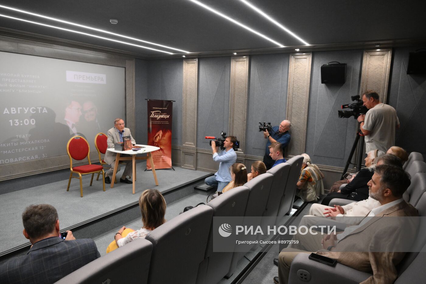Презентация книги "Близнецы" и фильма "Никита" к 80-летию Н. Михалкова