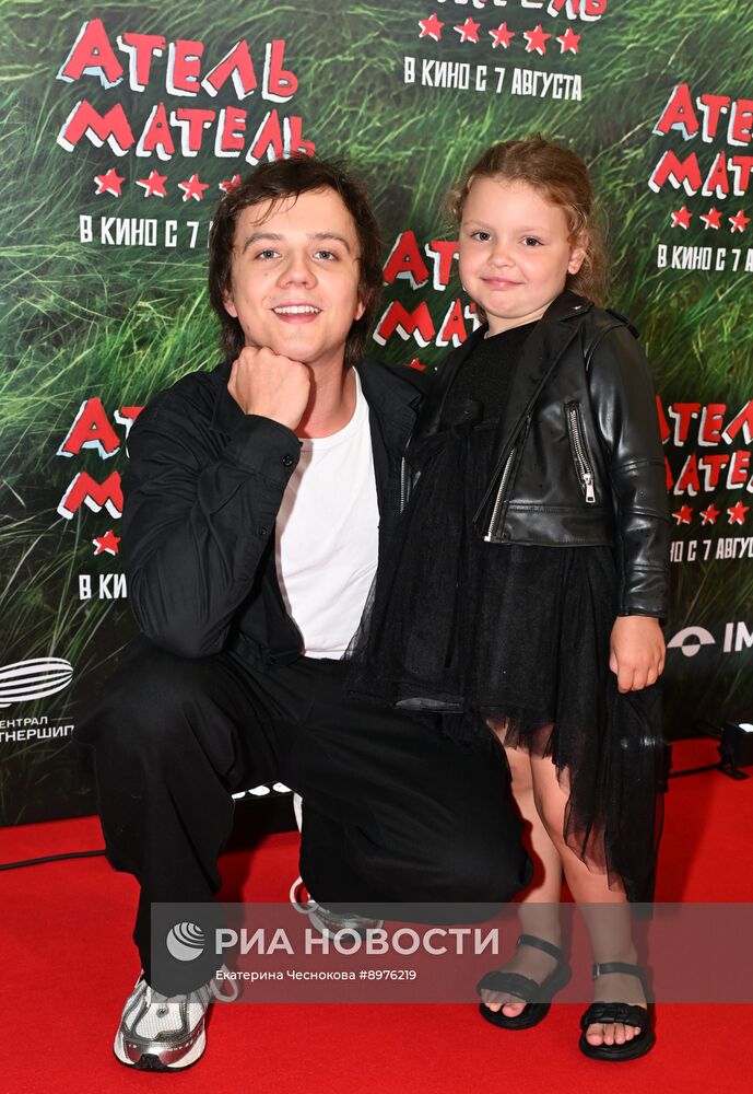 Премьера фильма "Атель-Матель"