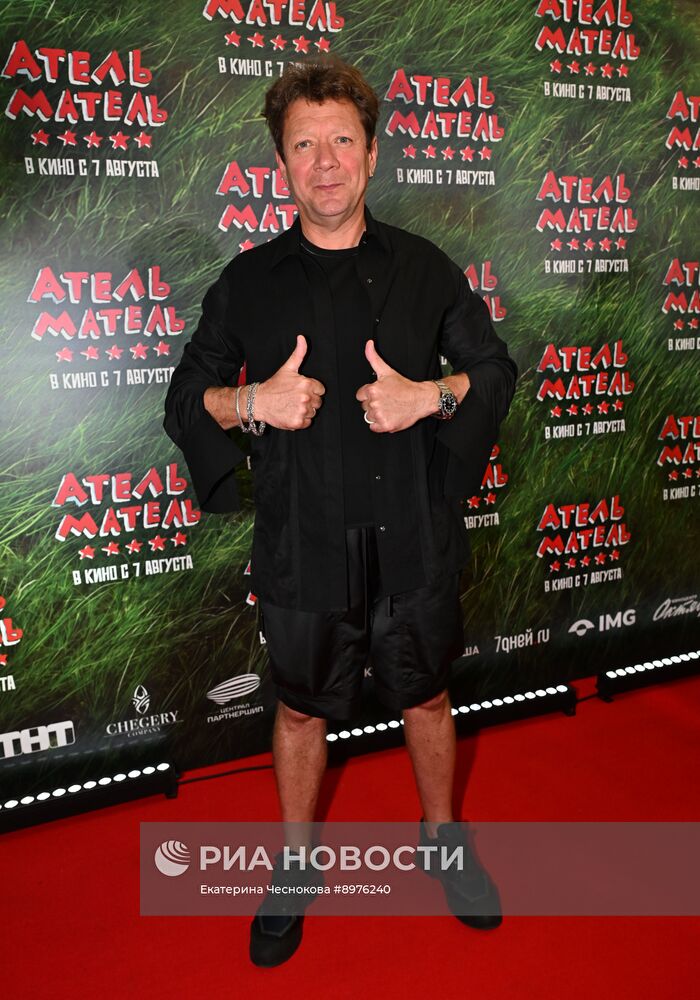 Премьера фильма "Атель-Матель"