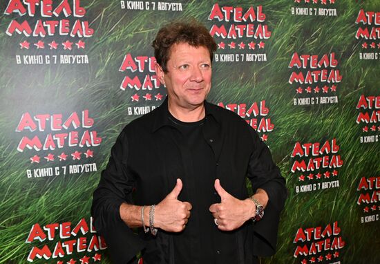 Премьера фильма "Атель-Матель"