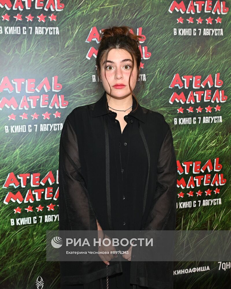 Премьера фильма "Атель-Матель"