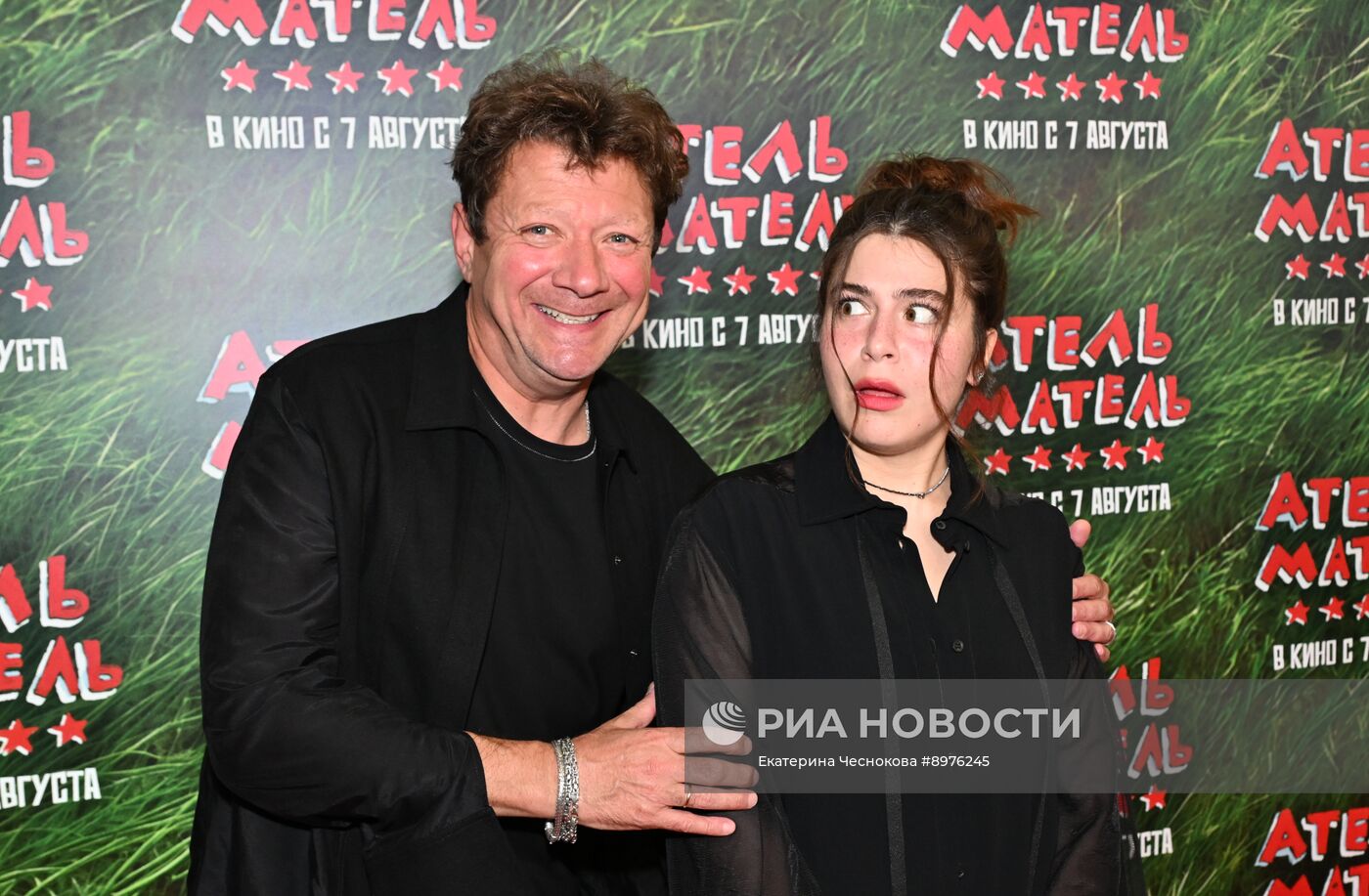 Премьера фильма "Атель-Матель"