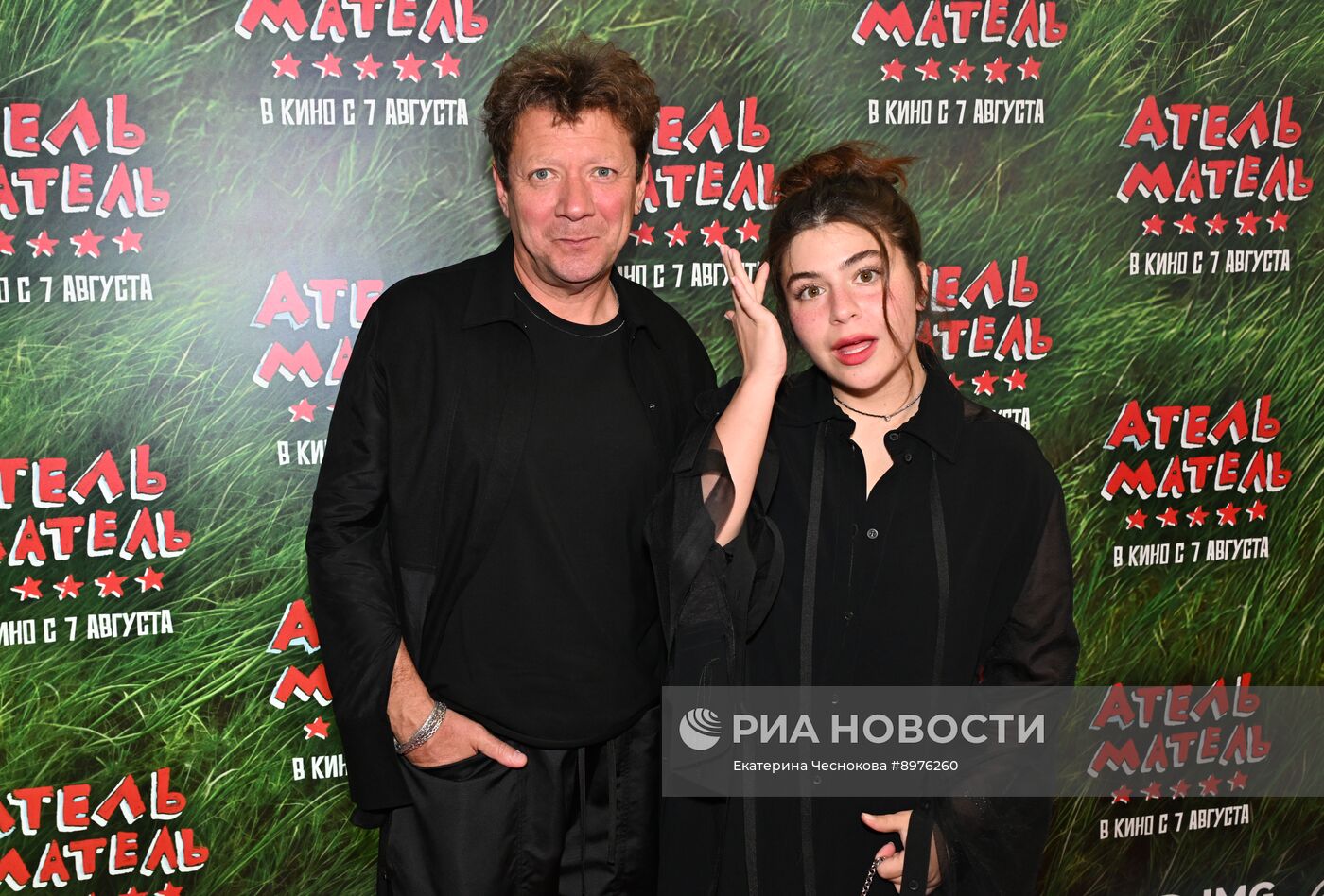 Премьера фильма "Атель-Матель"