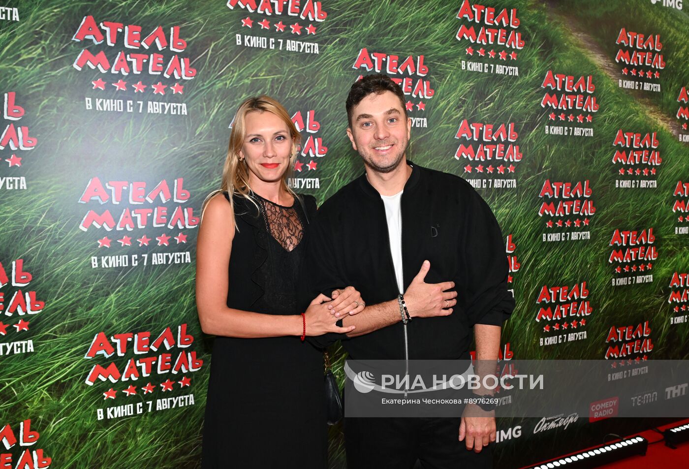 Премьера фильма "Атель-Матель"