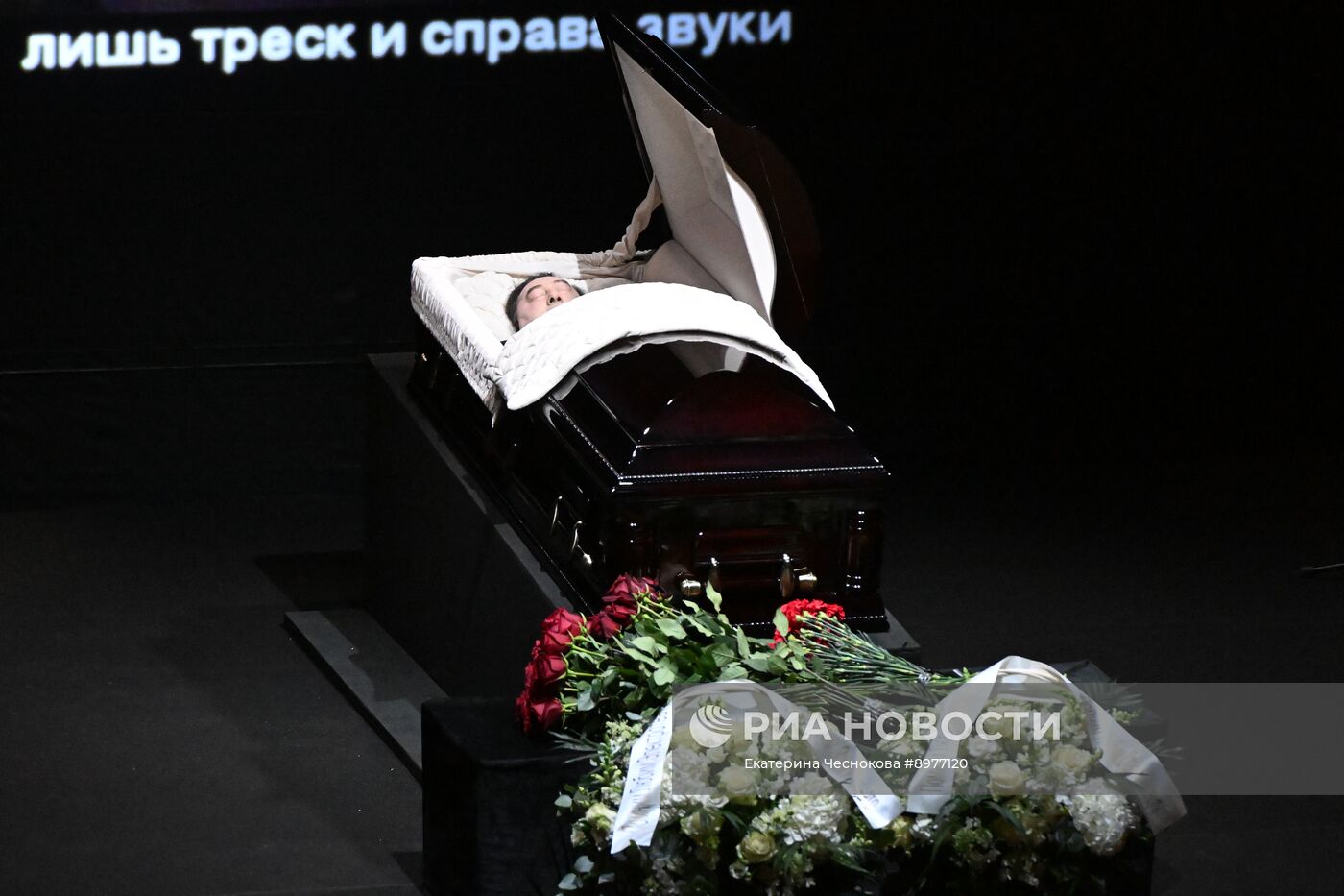 Прощание с художественным руководителем "Электротеатра Станиславский" Борисом Юханановым