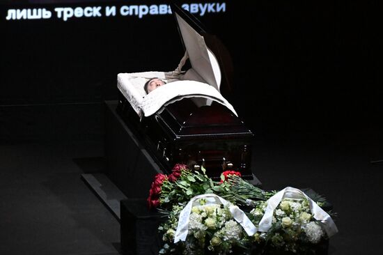 Прощание с художественным руководителем "Электротеатра Станиславский" Борисом Юханановым