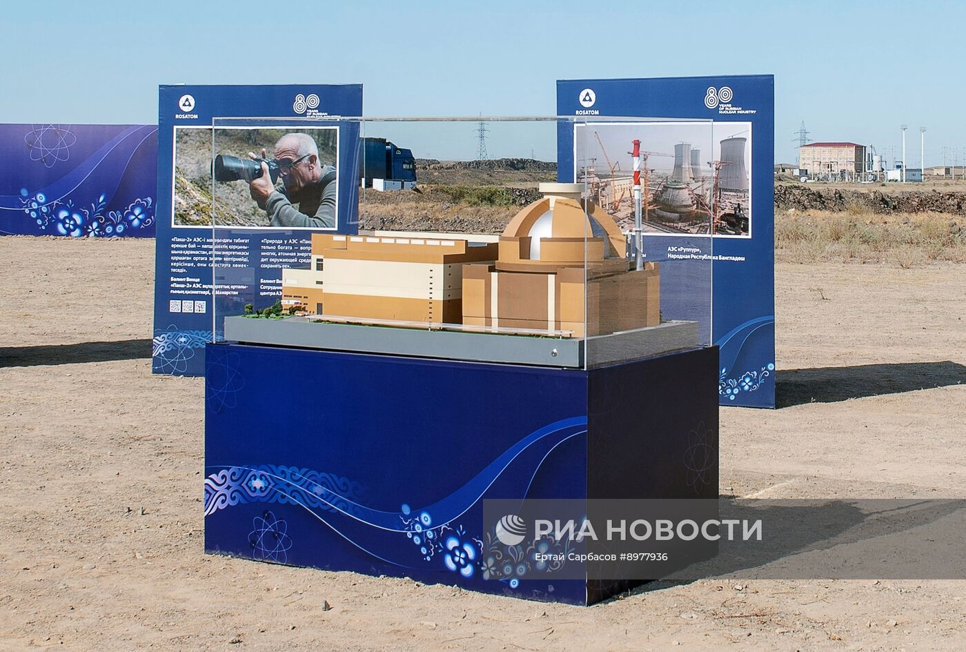 Россия и Казахстан начали строительство АЭС в поселке Улькен