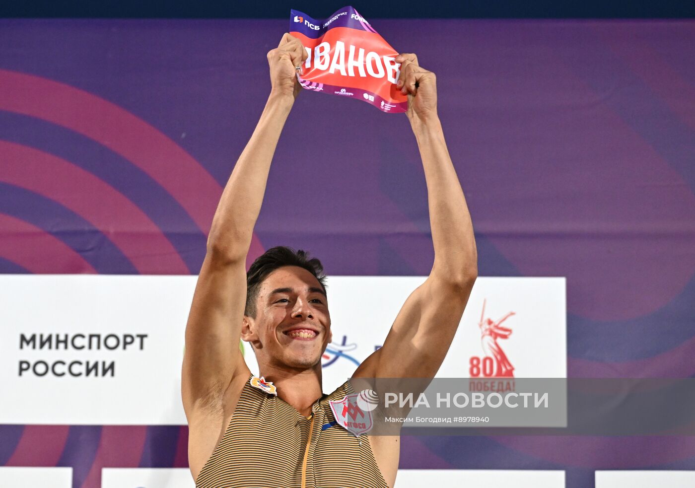 Чемпионат России по легкой атлетике. День третий