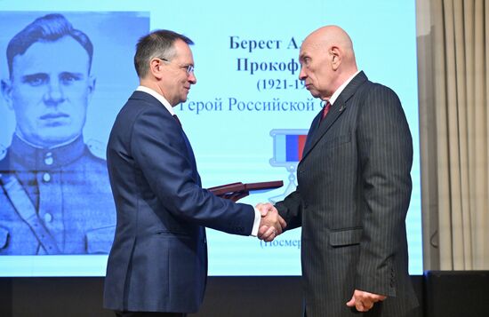 Передача золотой звезды Героя России потомкам А.П. Береста 