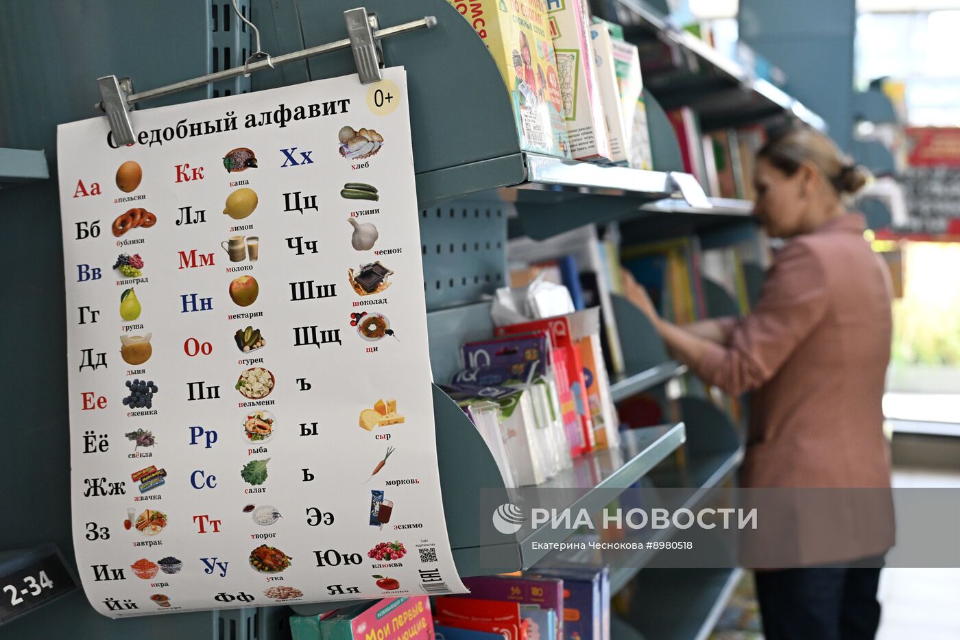Продажа товаров для школьников в Москве