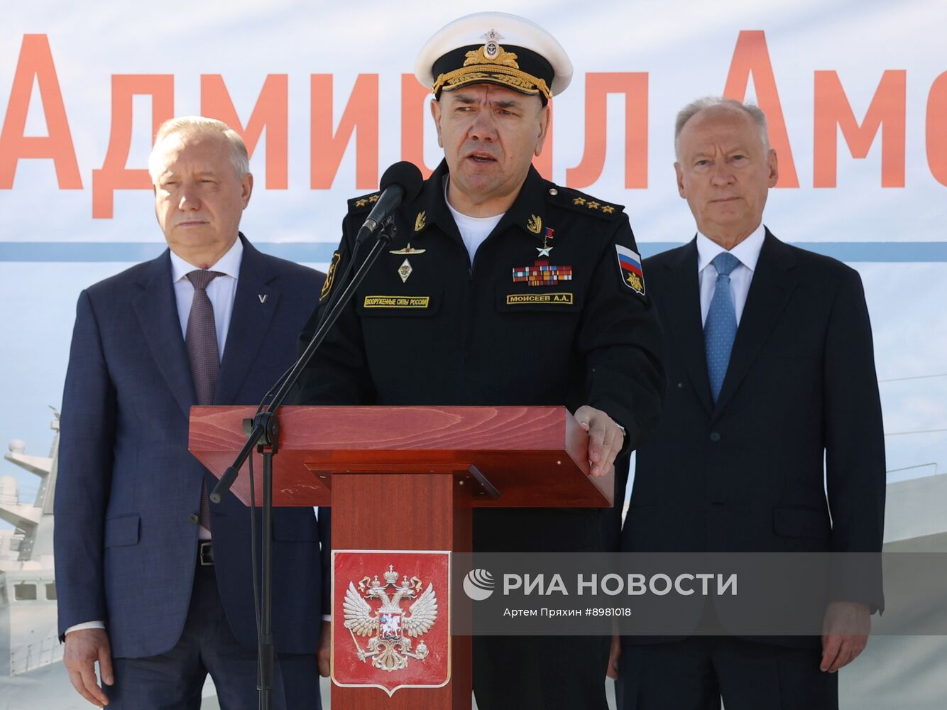 Церемония спуска на воду фрегата "Адмирал Амелько" в Санкт-Петербурге