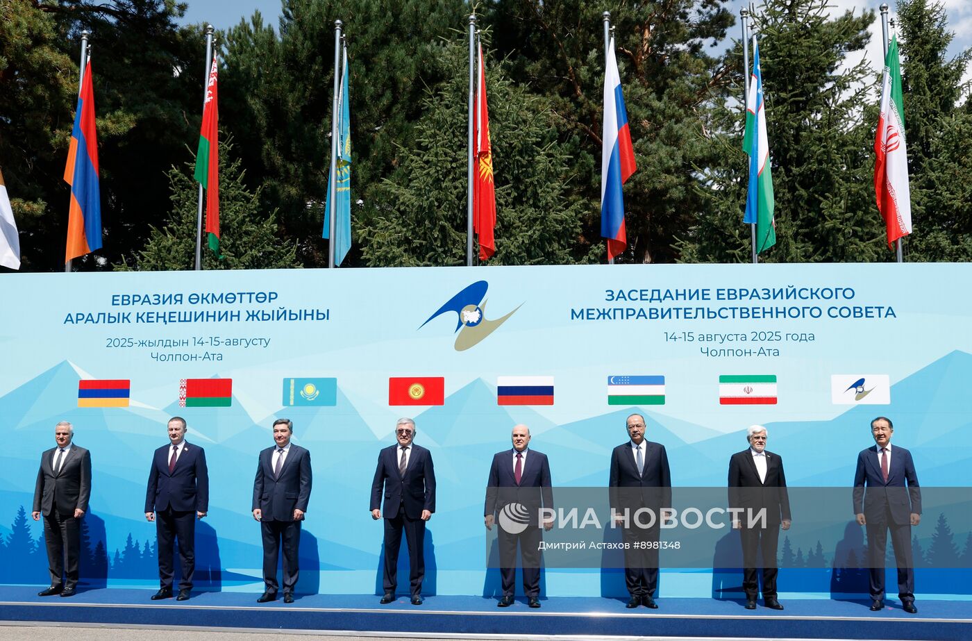 Заседание Евразийского межправительственного совета в Киргизии