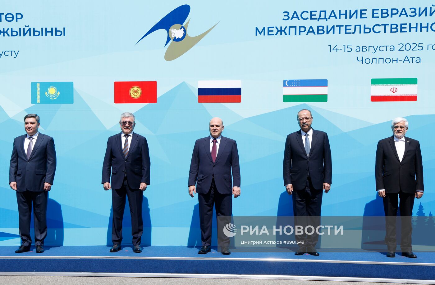 Заседание Евразийского межправительственного совета в Киргизии