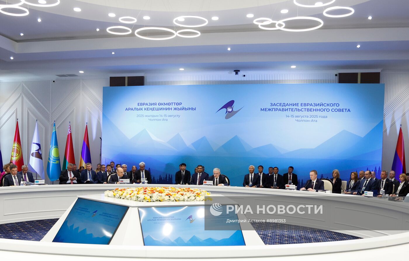 Заседание Евразийского межправительственного совета в Киргизии