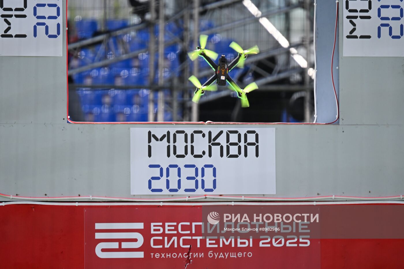 Кубок Мэра Москвы по гонкам дронов