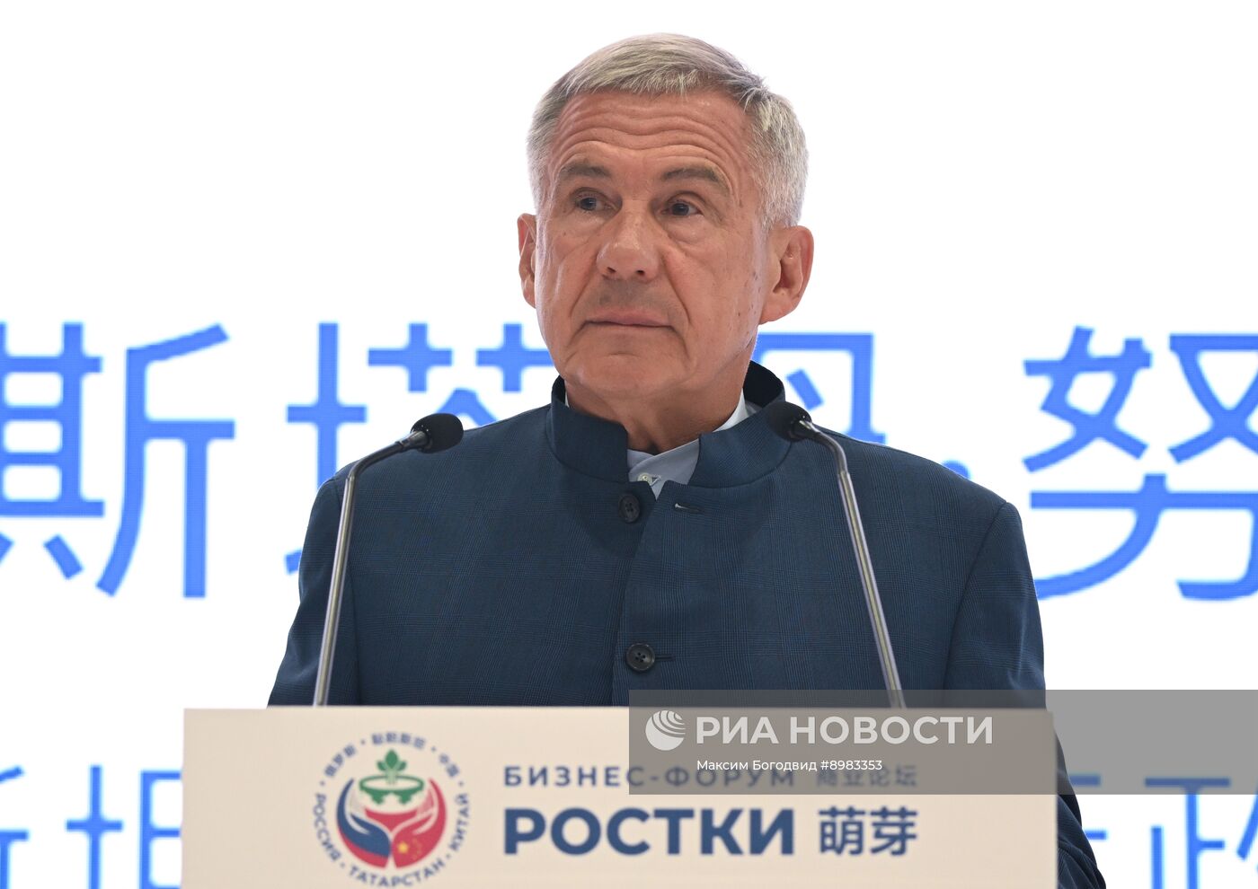 III Международный форум "РОСТКИ: Россия и Китай"